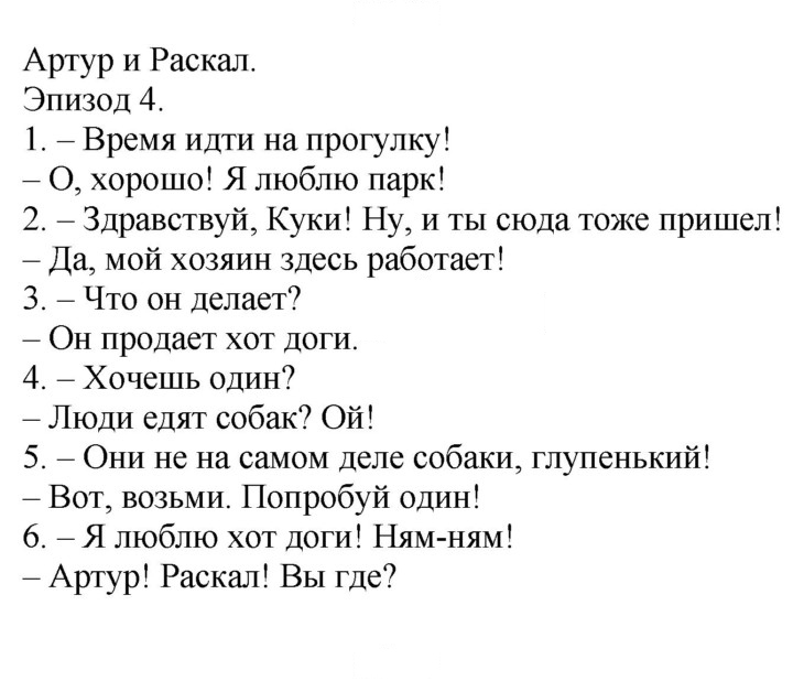 Скан решения номера 72