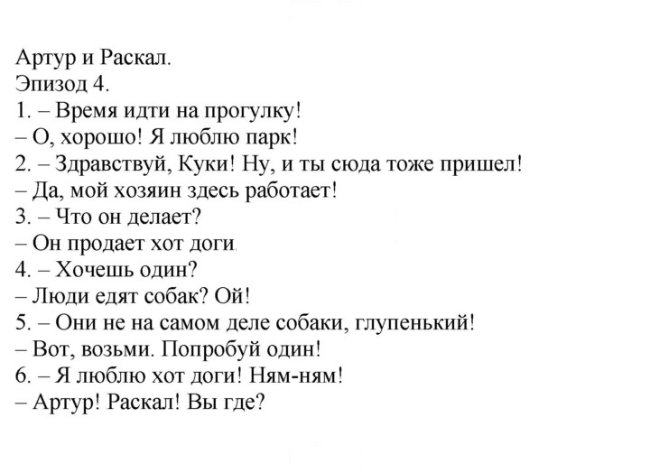 Скан решения номера 72