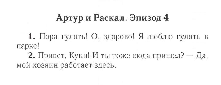 Скан решения номера 72