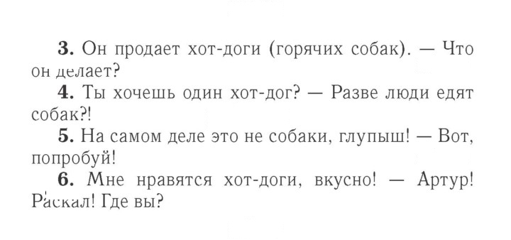 Скан решения номера 72