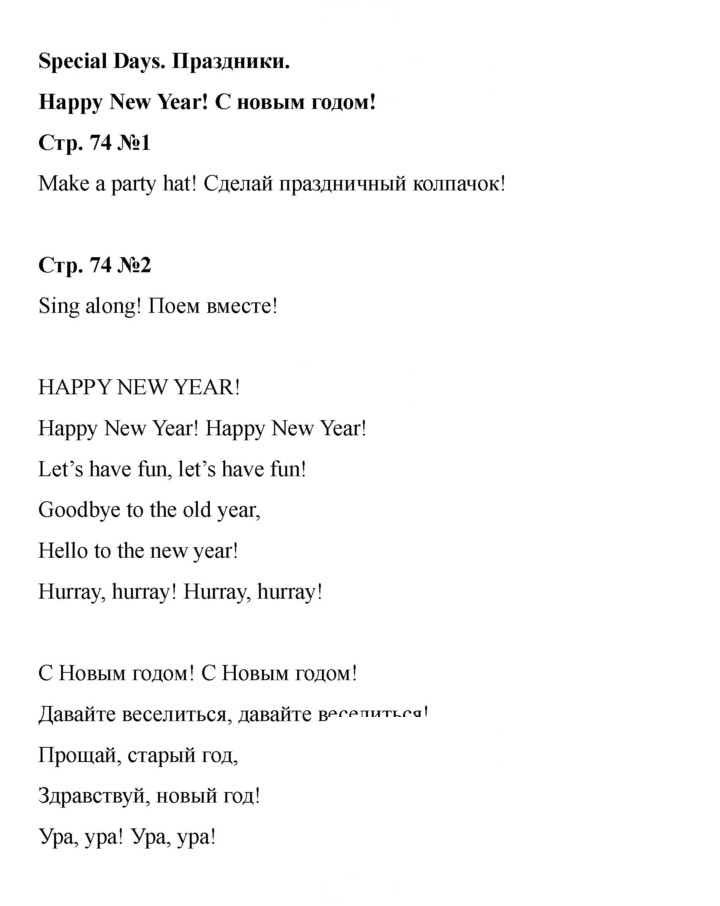 Скан решения номера 74