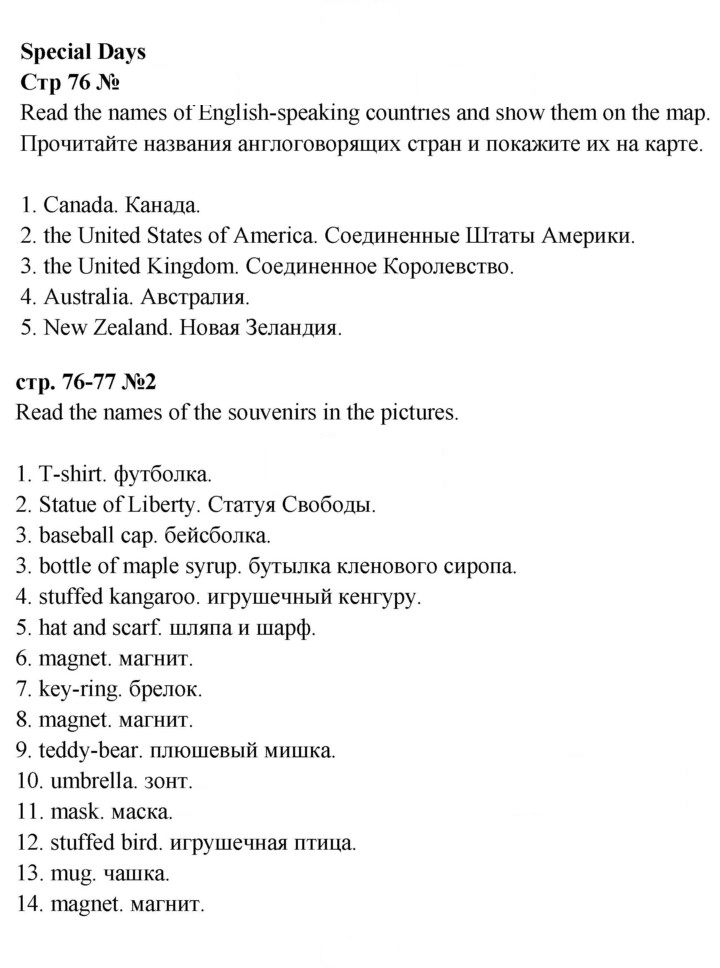 Скан решения номера 76