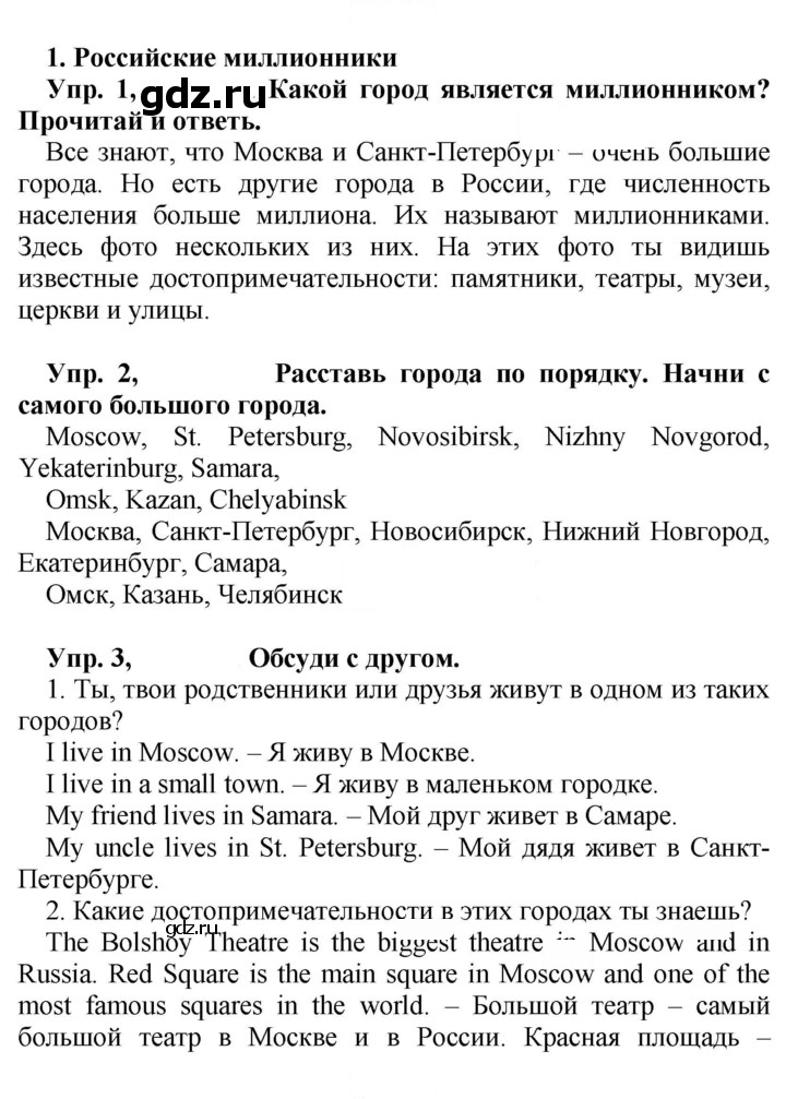 Скан решения номера 76