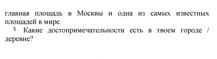 Скан решения номера 76