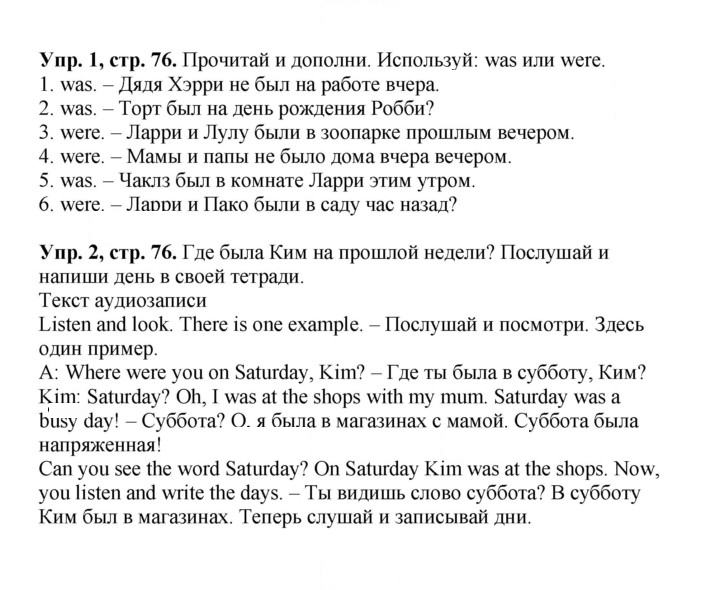 Скан решения номера 76