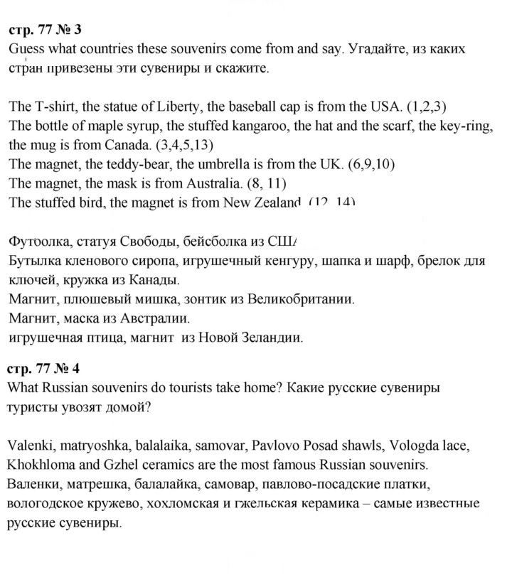 Скан решения номера 77