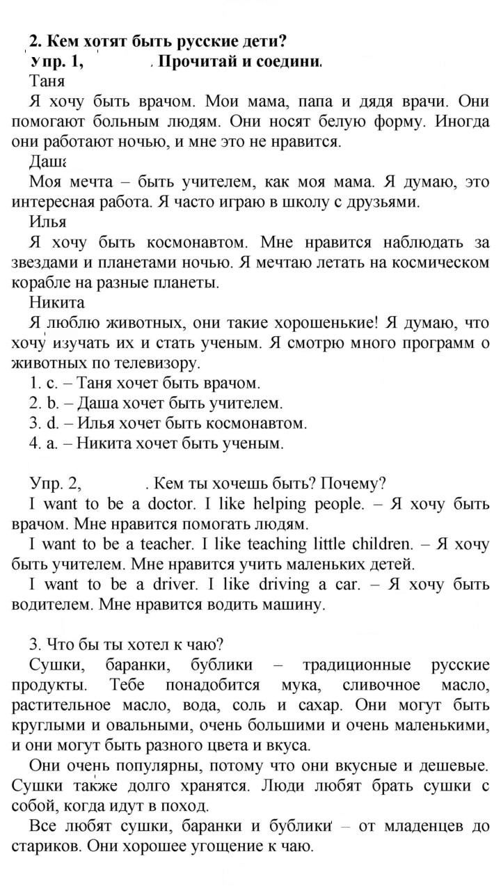 Скан решения номера 77
