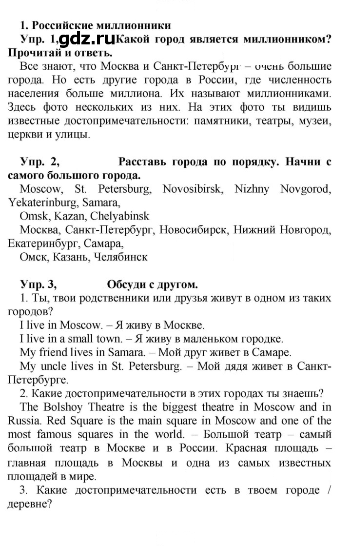 Скан решения номера 78