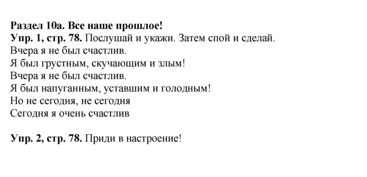Скан решения номера 78