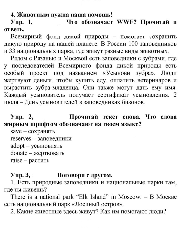 Скан решения номера 79