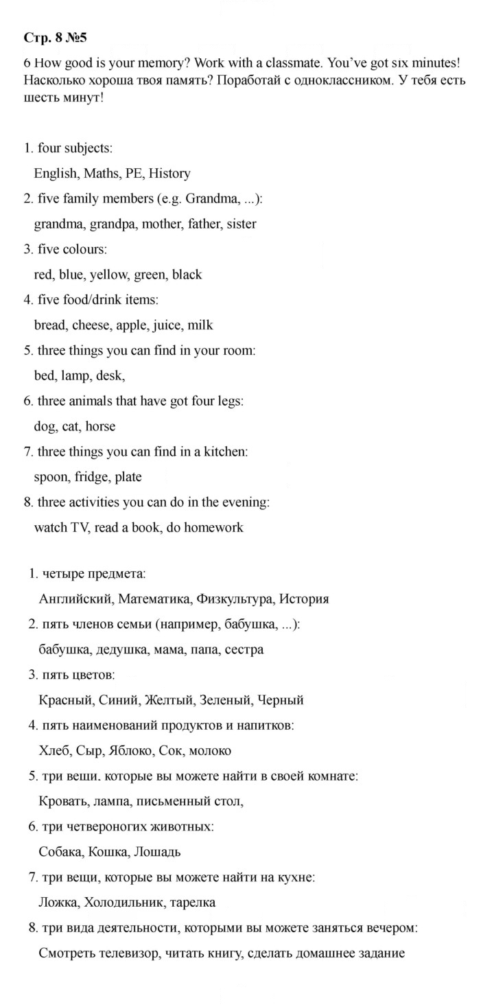 Скан решения номера 8