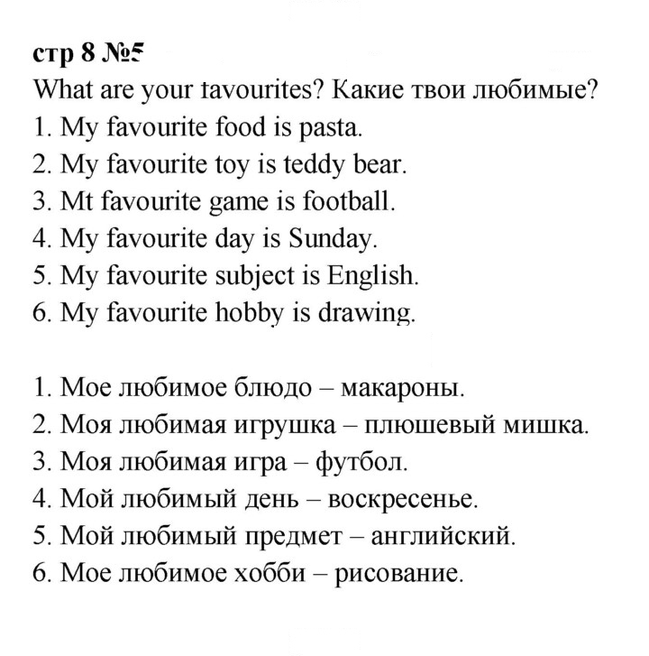 Скан решения номера 8