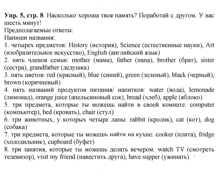 Скан решения номера 8