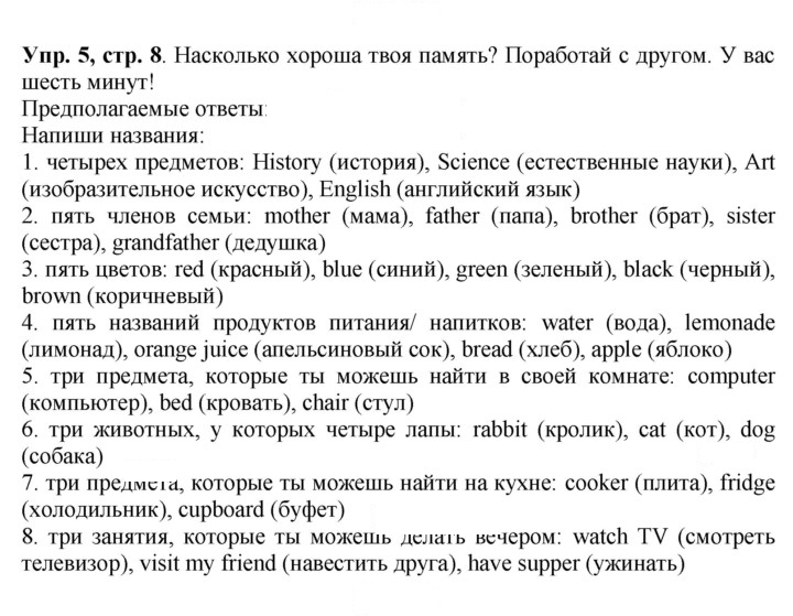 Скан решения номера 8