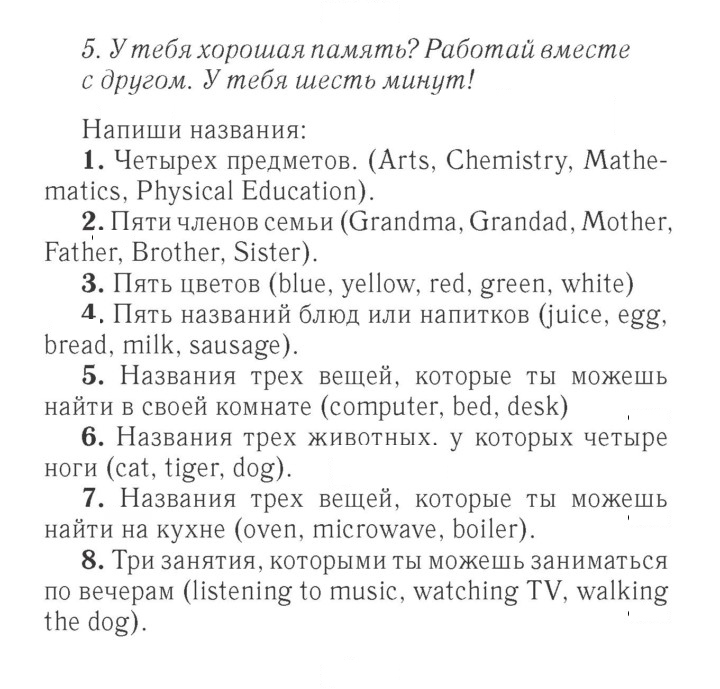 Скан решения номера 8