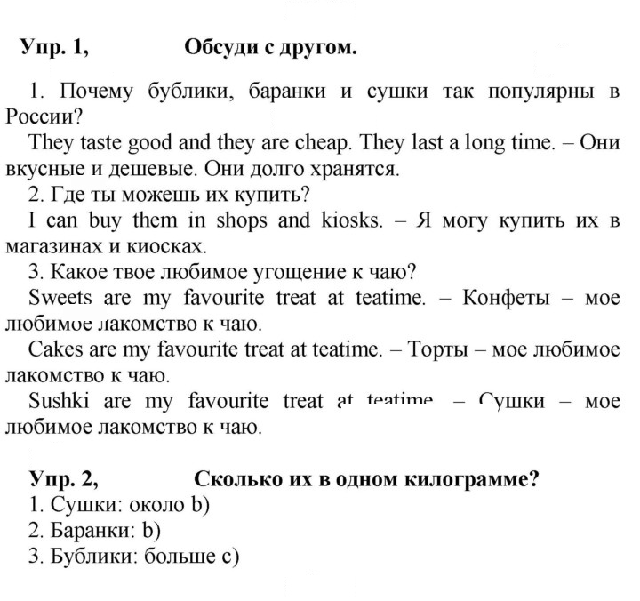 Скан решения номера 80
