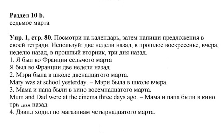 Скан решения номера 80