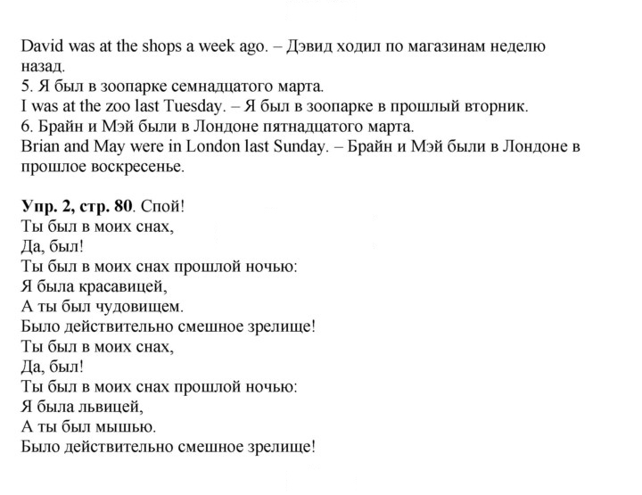 Скан решения номера 80