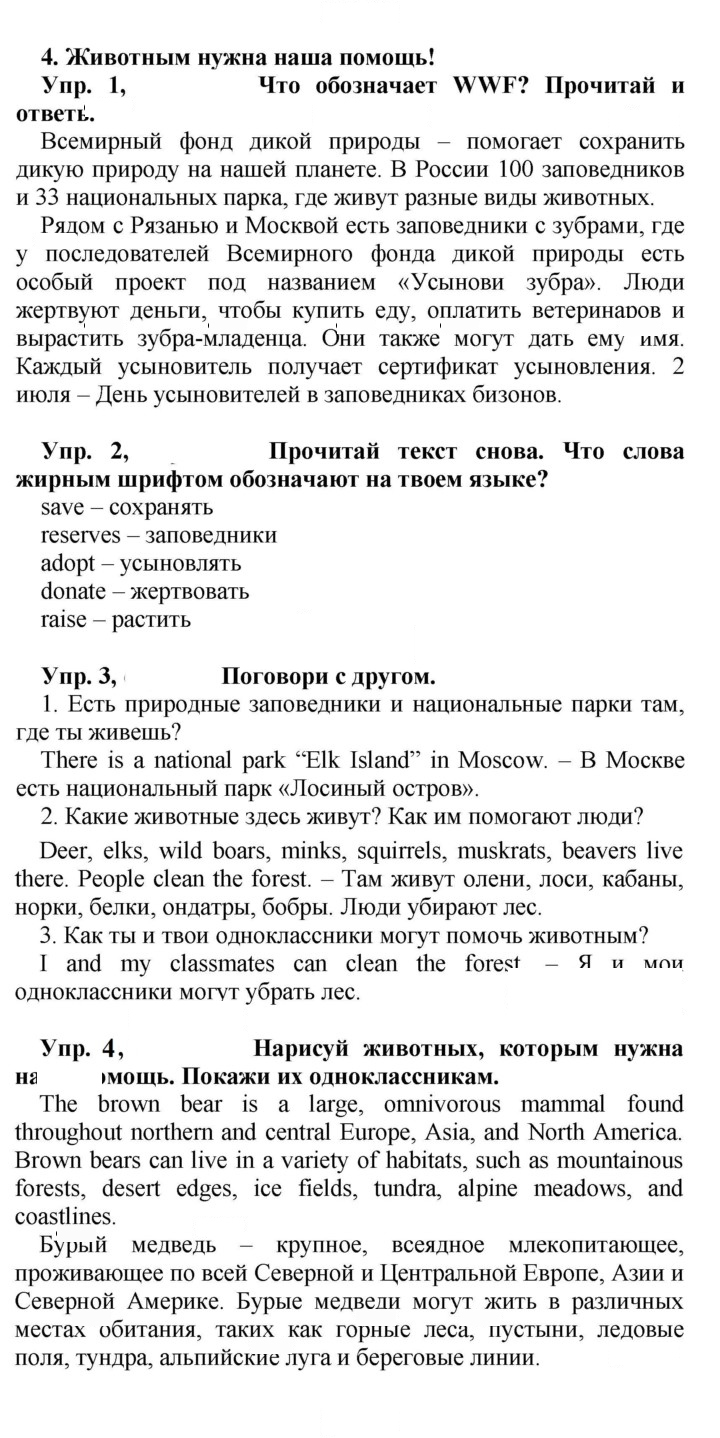 Скан решения номера 81