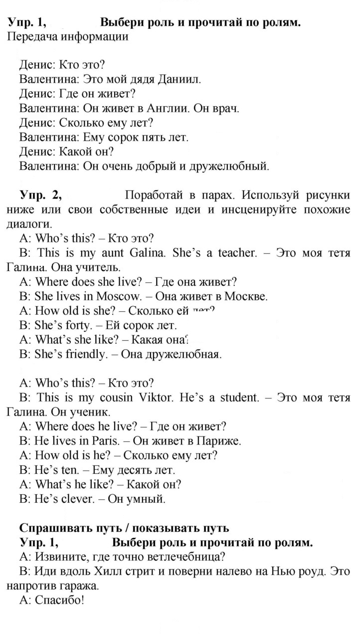 Скан решения номера 81