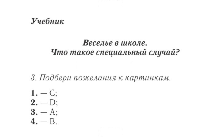 Скан решения номера 81
