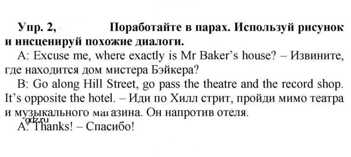 Скан решения номера 82