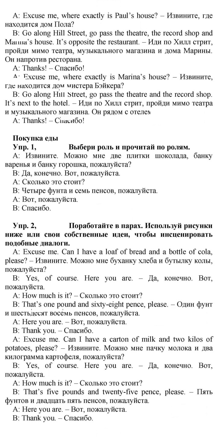 Скан решения номера 82