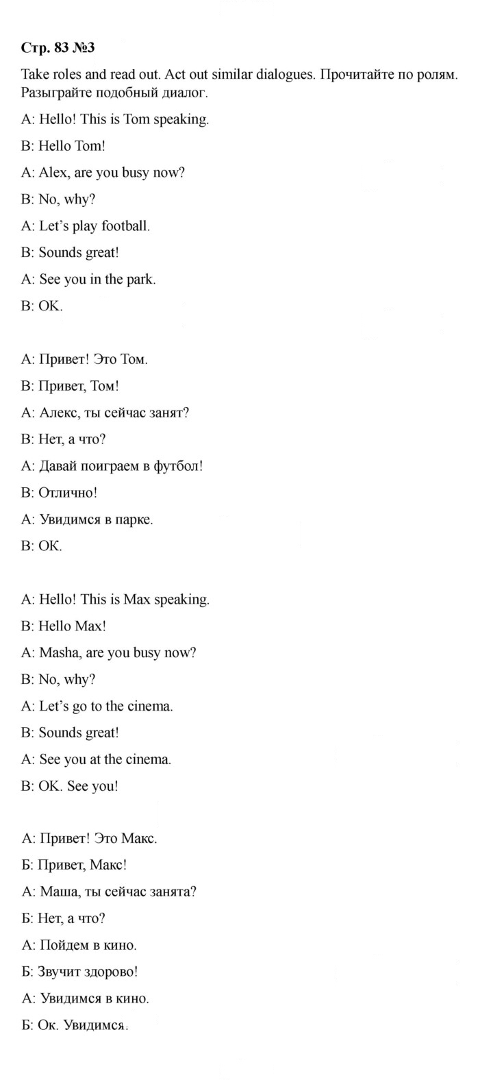 Скан решения номера 83