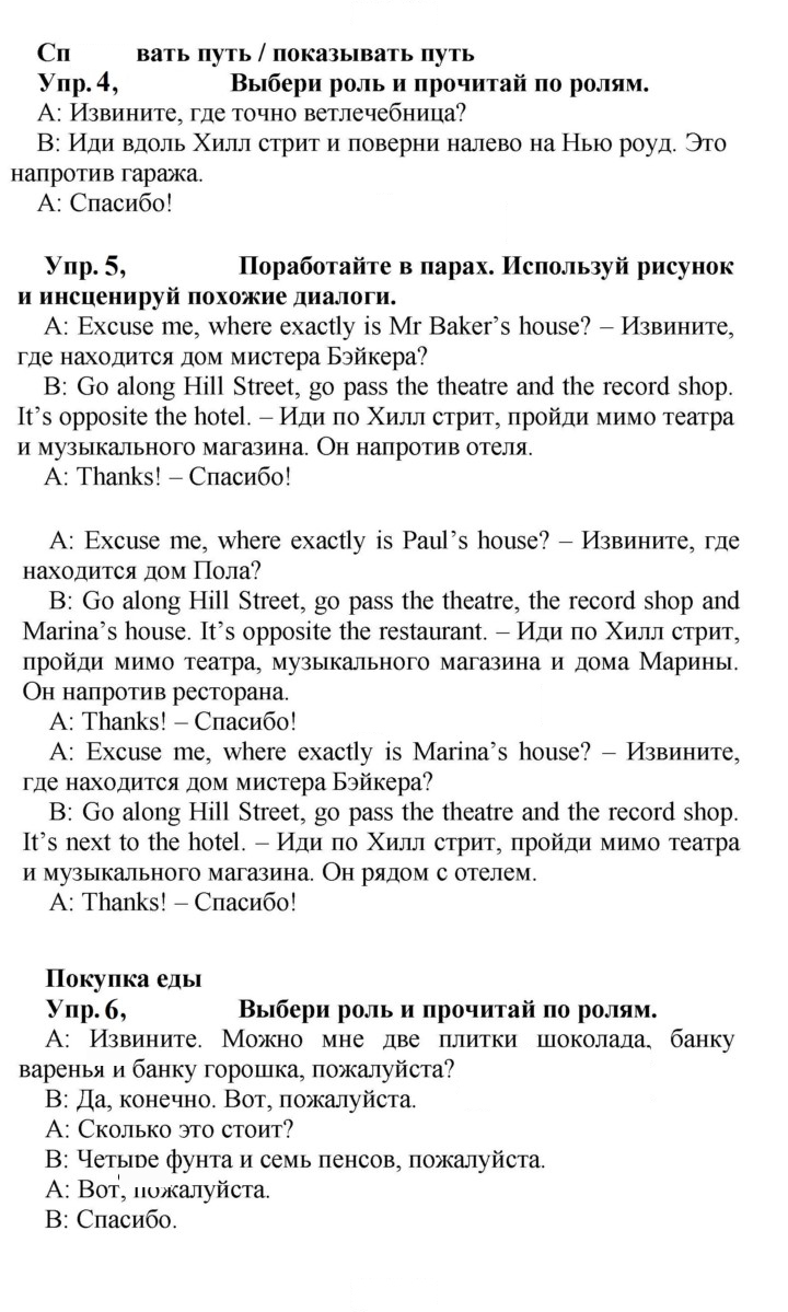 Скан решения номера 84