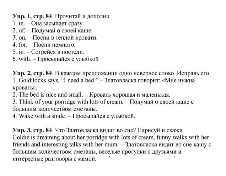 Скан решения номера 84