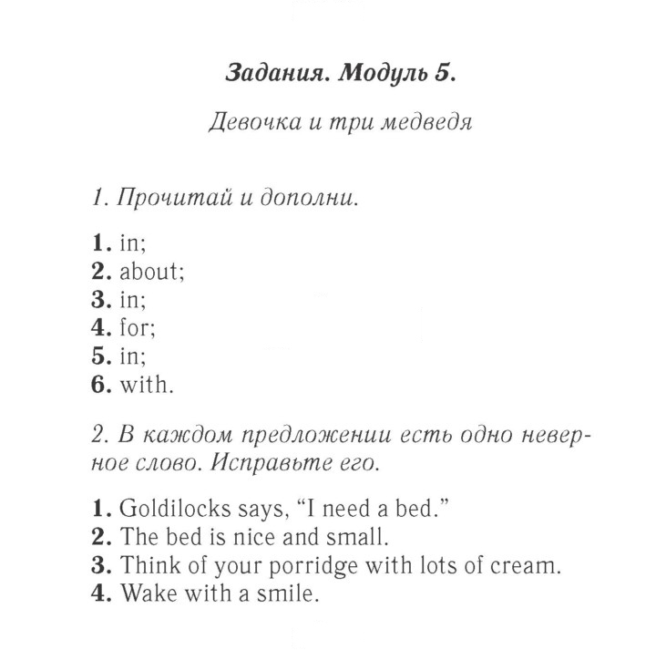 Скан решения номера 84