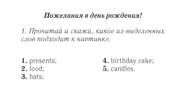 Скан решения номера 85