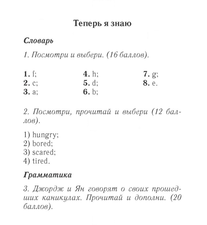 Скан решения номера 86