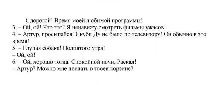 Скан решения номера 88