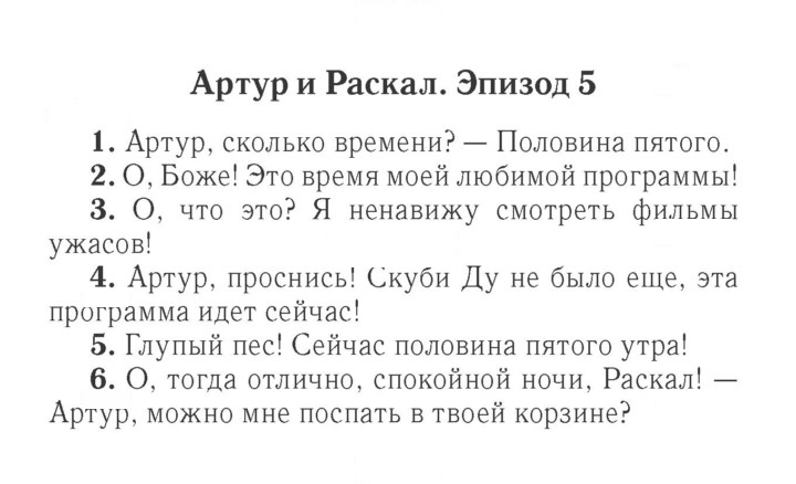 Скан решения номера 88