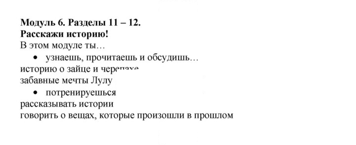 Скан решения номера 89