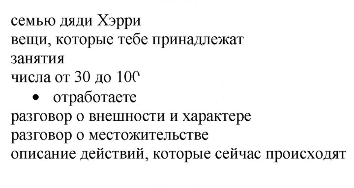 Скан решения номера 9