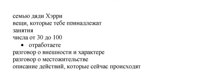 Скан решения номера 9
