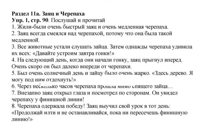 Скан решения номера 91