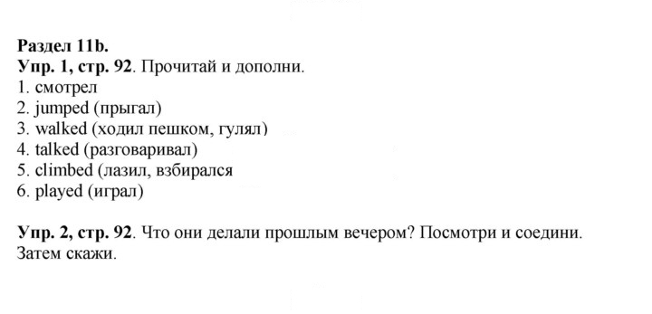 Скан решения номера 92