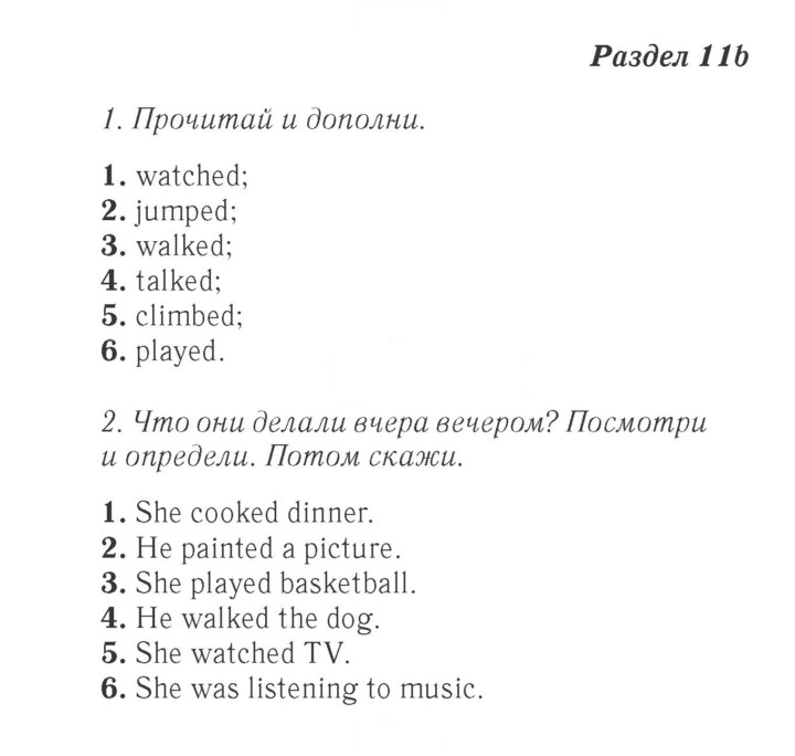 Скан решения номера 92