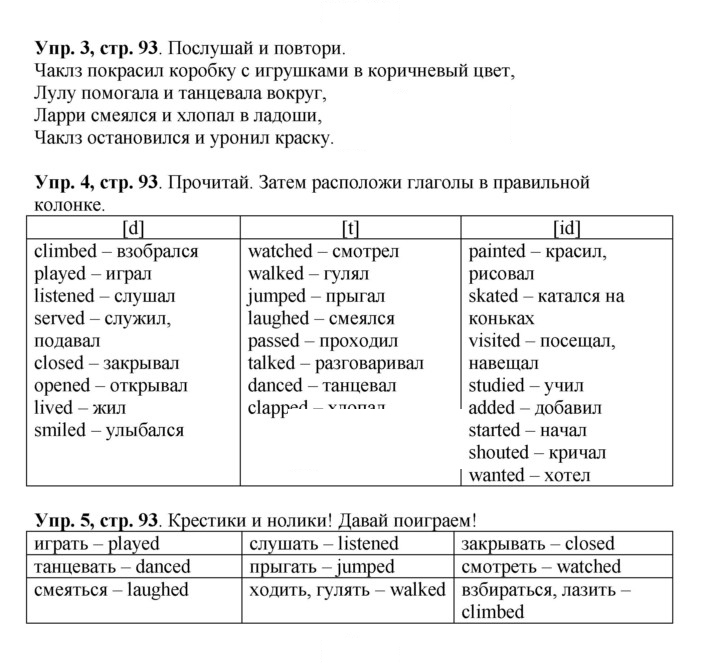 Скан решения номера 93