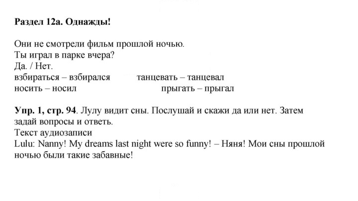 Скан решения номера 94