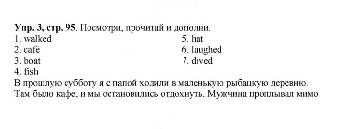 Скан решения номера 95