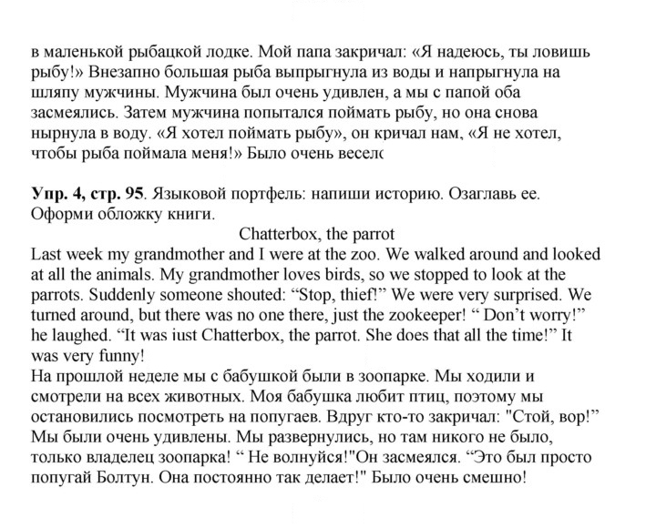 Скан решения номера 95
