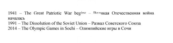 Скан решения номера 97