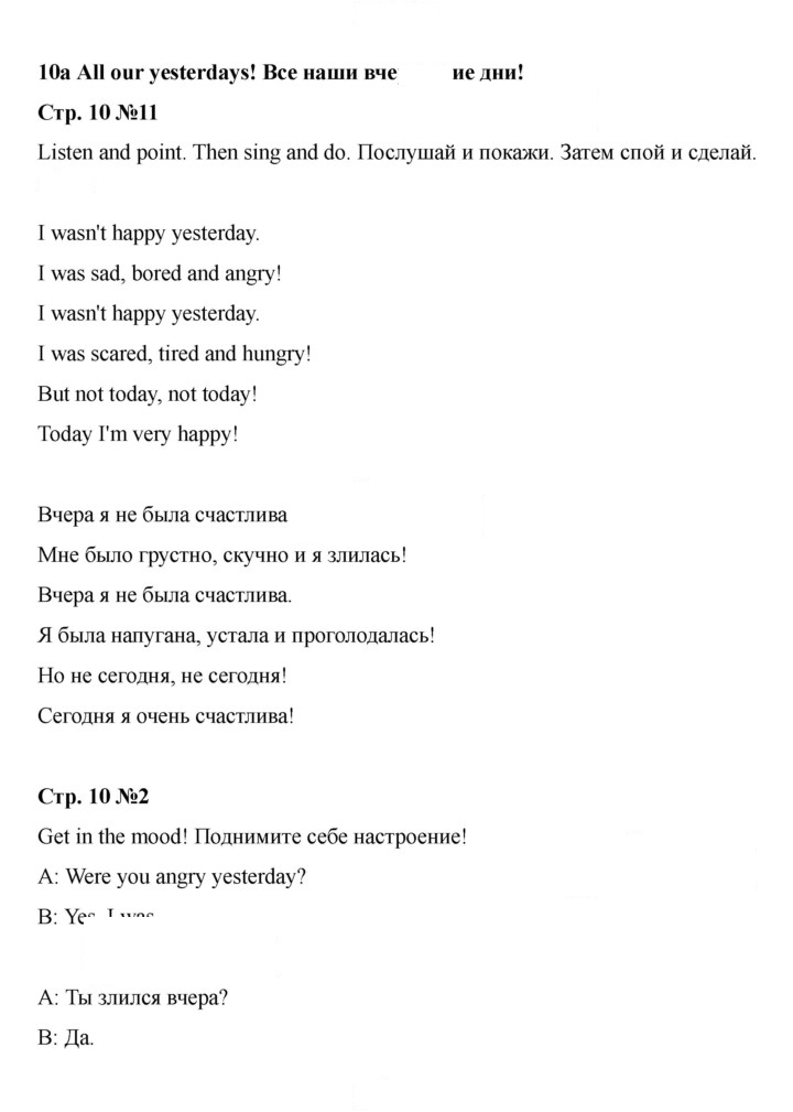 Скан решения номера 10