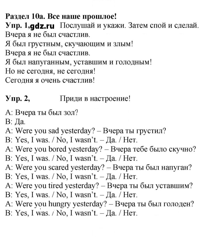 Скан решения номера 10