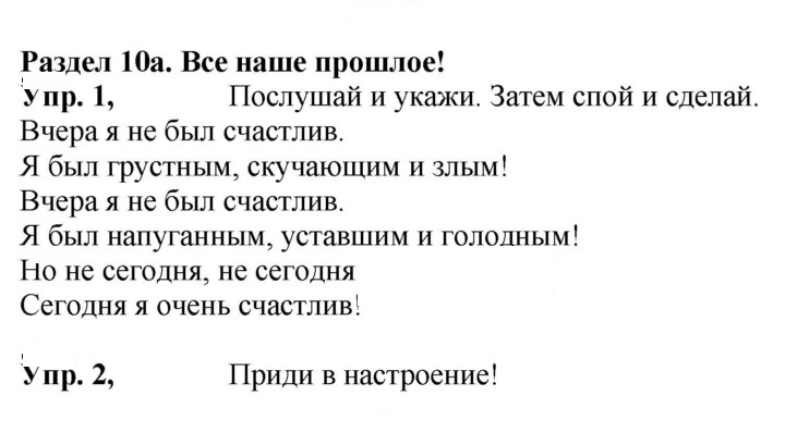 Скан решения номера 10