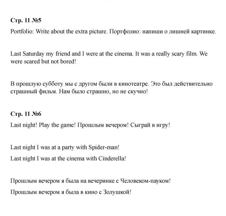 Скан решения номера 11
